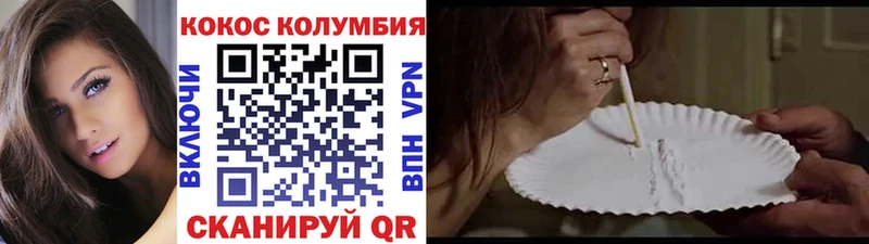 Купить закладки  Куйбышев  Кокаин 97% 