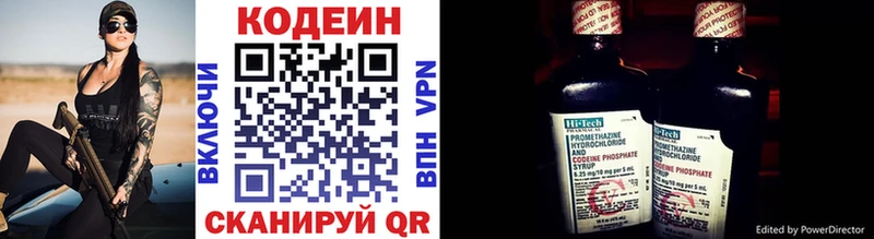 Codein Purple Drank  Купить закладки  Куйбышев 