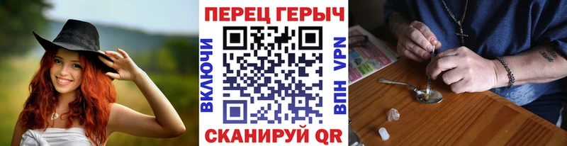Героин герыч  Купить где  Куйбышев 