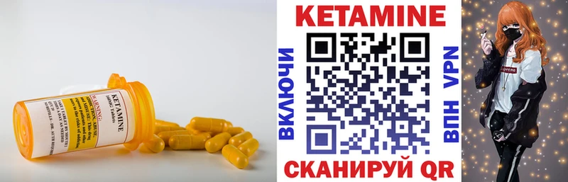 КЕТАМИН VHQ Купить Куйбышев