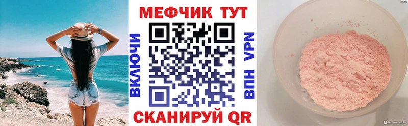 Мефедрон кристаллы  Купить где  Куйбышев 